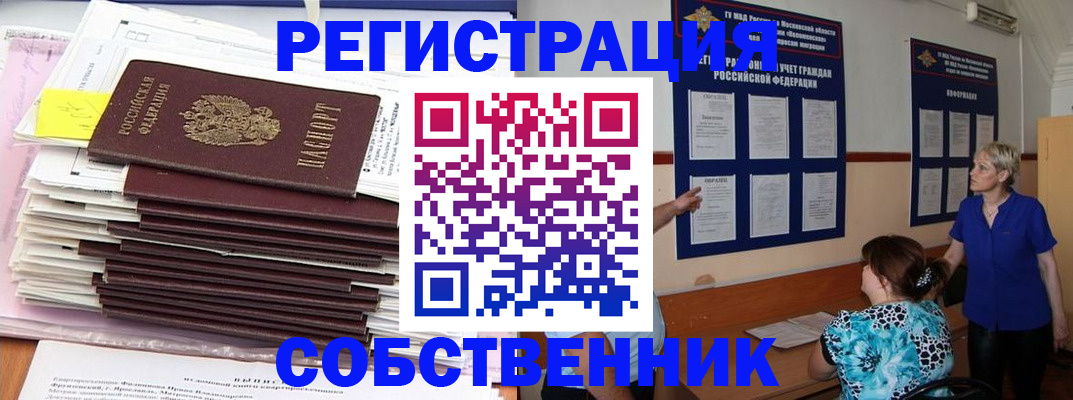 временная регистрация поиск в Буйнакске